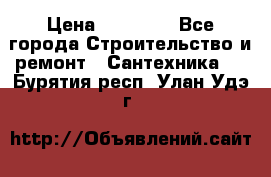 Danfoss AME 435QM  › Цена ­ 10 000 - Все города Строительство и ремонт » Сантехника   . Бурятия респ.,Улан-Удэ г.